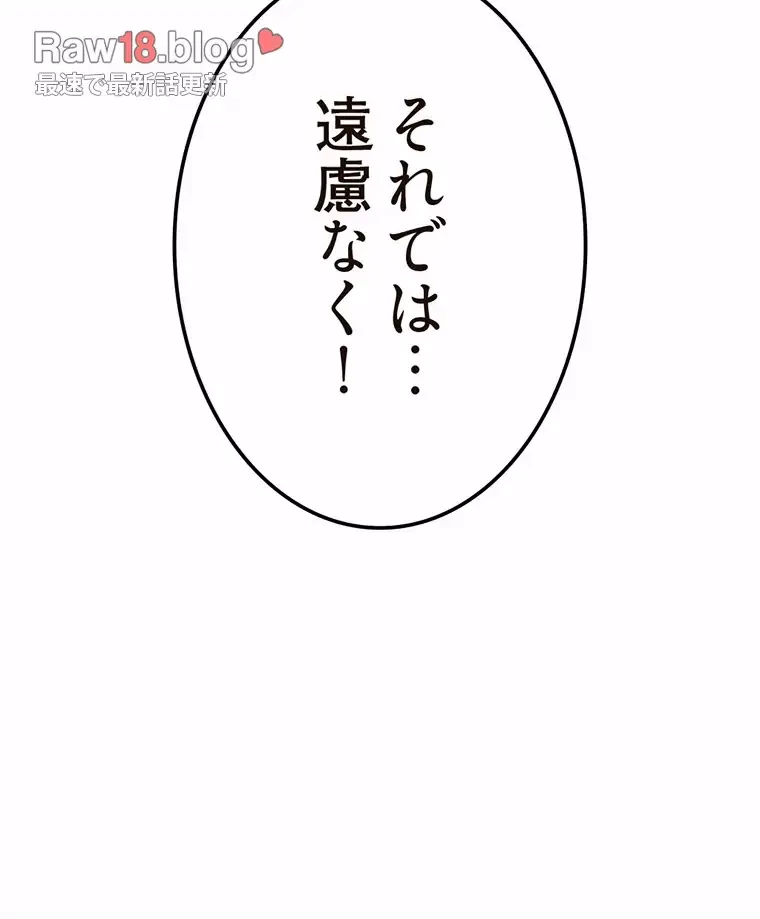 童貞俺氏、異世界でヤベェ催眠スキルを手に入れてエロ無双!? 第85話 - 8
