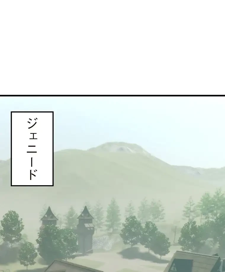童貞俺氏、異世界でヤベェ催眠スキルを手に入れてエロ無双!? 第85話 - 9