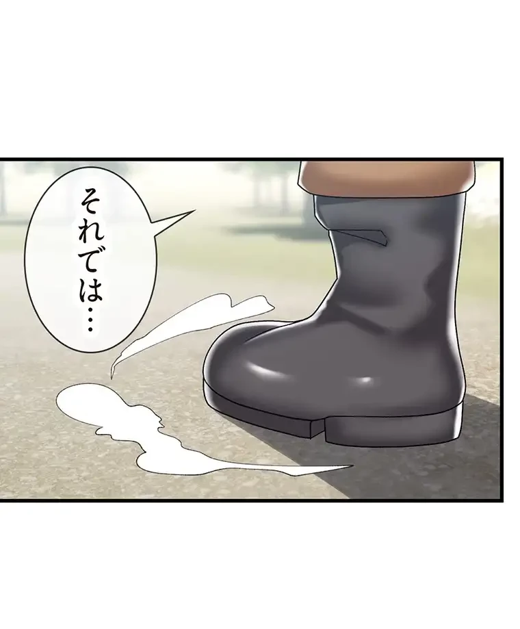 童貞俺氏、異世界でヤベェ催眠スキルを手に入れてエロ無双!? 第85話 - 11