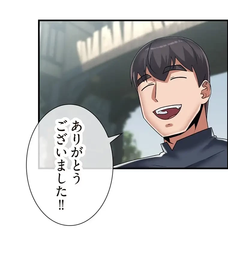 童貞俺氏、異世界でヤベェ催眠スキルを手に入れてエロ無双!? 第85話 - 12