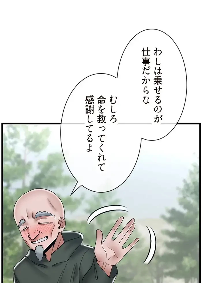 童貞俺氏、異世界でヤベェ催眠スキルを手に入れてエロ無双!? 第85話 - 13