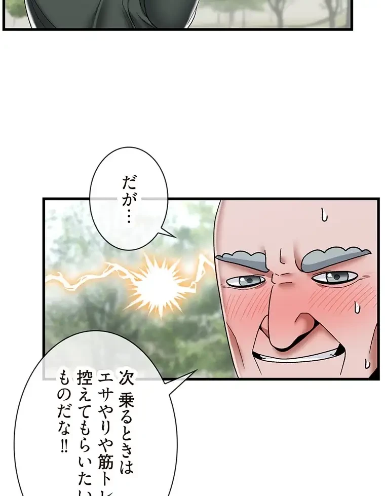 童貞俺氏、異世界でヤベェ催眠スキルを手に入れてエロ無双!? 第85話 - 14