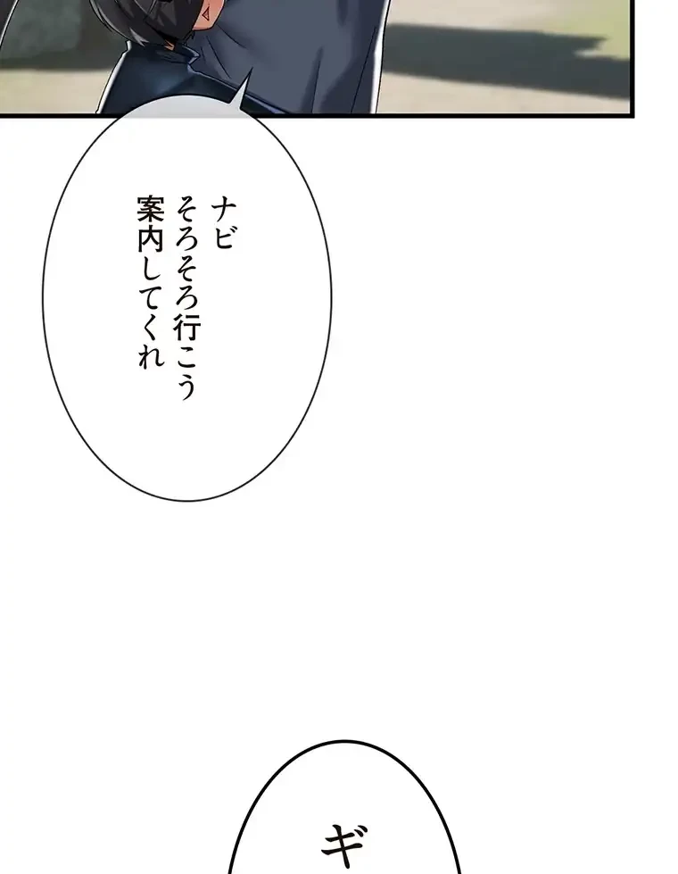 童貞俺氏、異世界でヤベェ催眠スキルを手に入れてエロ無双!? 第85話 - 16