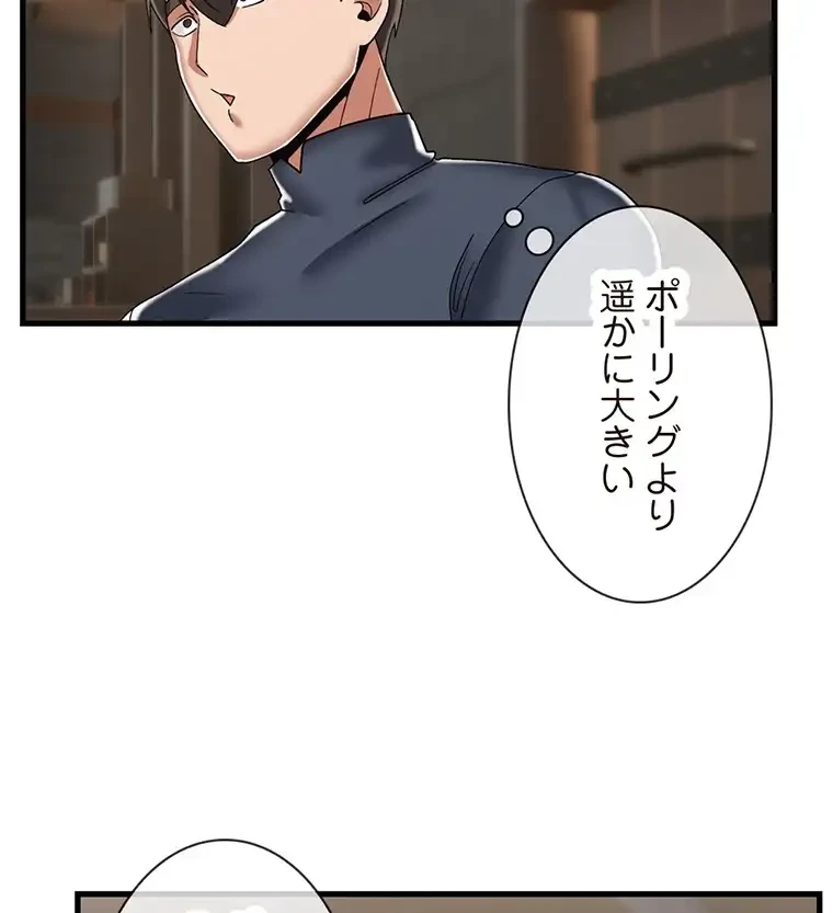 童貞俺氏、異世界でヤベェ催眠スキルを手に入れてエロ無双!? 第85話 - 23