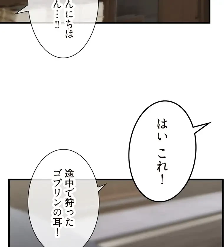 童貞俺氏、異世界でヤベェ催眠スキルを手に入れてエロ無双!? 第85話 - 26