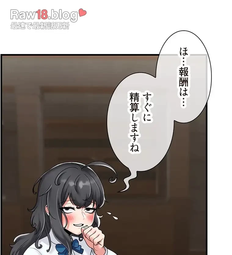 童貞俺氏、異世界でヤベェ催眠スキルを手に入れてエロ無双!? 第85話 - 28