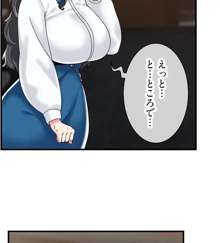 童貞俺氏、異世界でヤベェ催眠スキルを手に入れてエロ無双!? 第85話 - 29