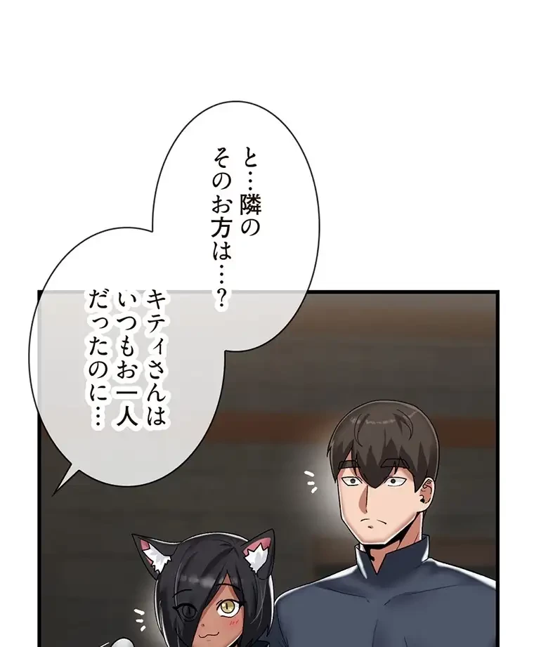 童貞俺氏、異世界でヤベェ催眠スキルを手に入れてエロ無双!? 第85話 - 31