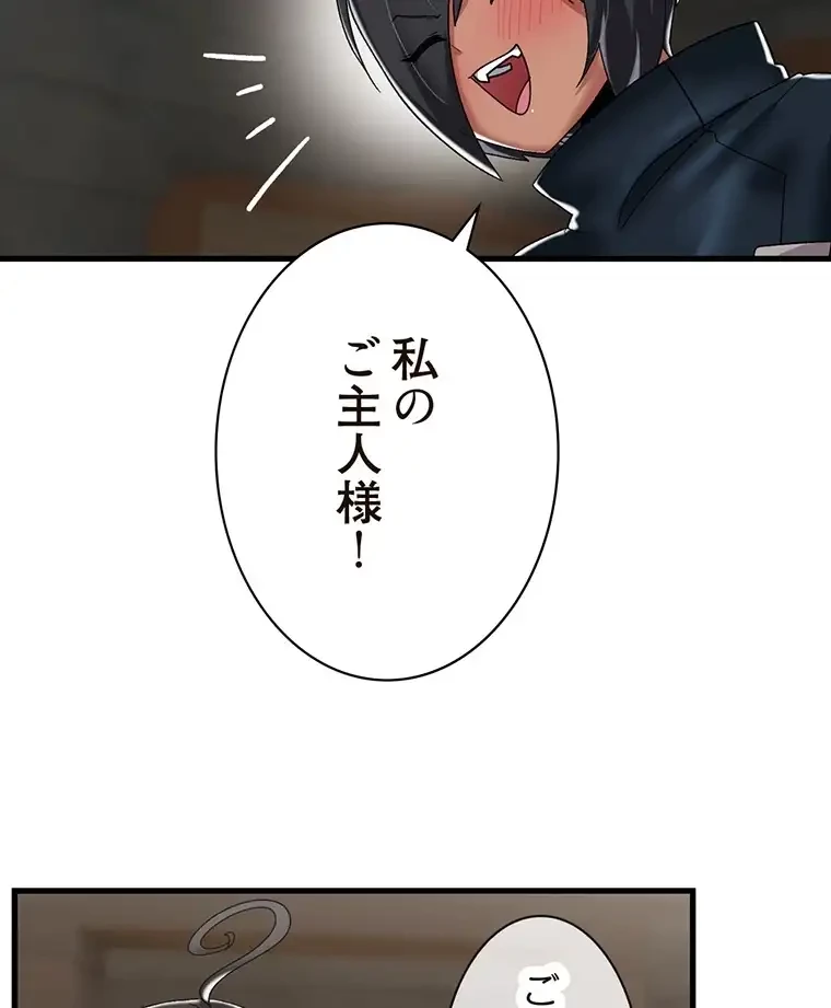 童貞俺氏、異世界でヤベェ催眠スキルを手に入れてエロ無双!? 第85話 - 33