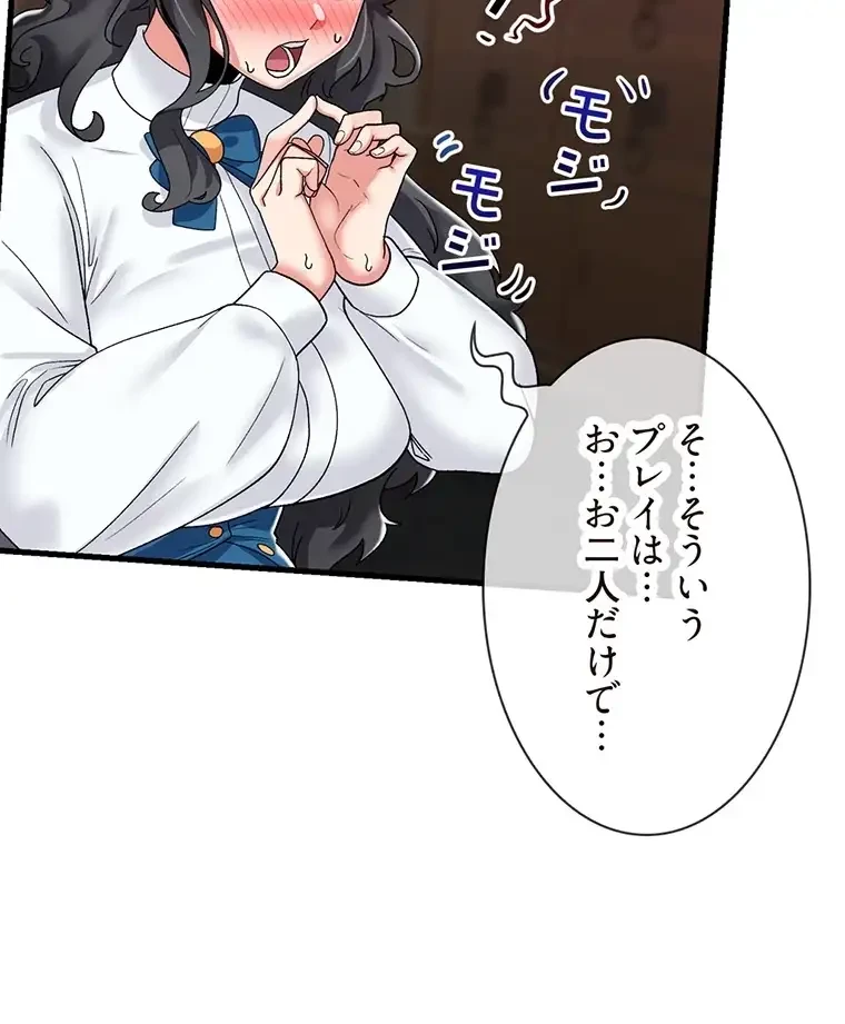 童貞俺氏、異世界でヤベェ催眠スキルを手に入れてエロ無双!? 第85話 - 36