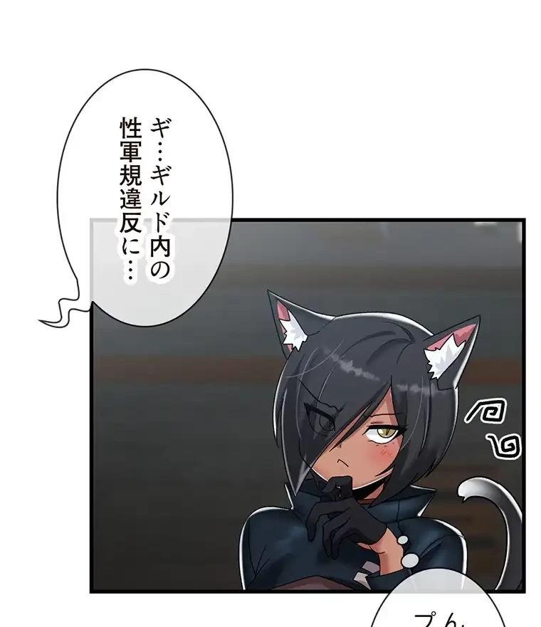 童貞俺氏、異世界でヤベェ催眠スキルを手に入れてエロ無双!? 第85話 - 37