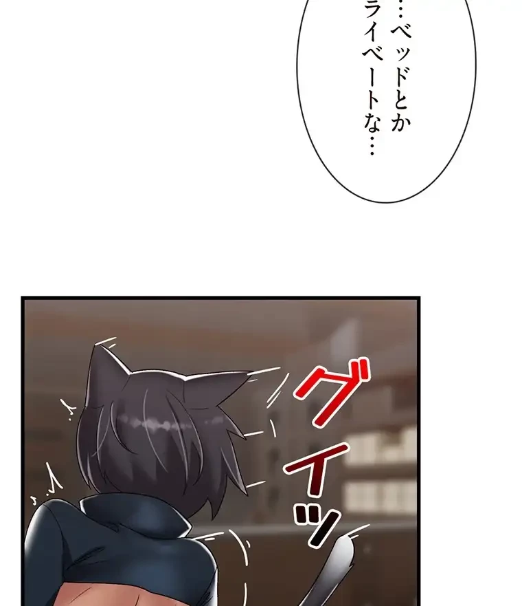童貞俺氏、異世界でヤベェ催眠スキルを手に入れてエロ無双!? 第85話 - 39