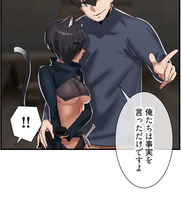 童貞俺氏、異世界でヤベェ催眠スキルを手に入れてエロ無双!? 第85話 - 41
