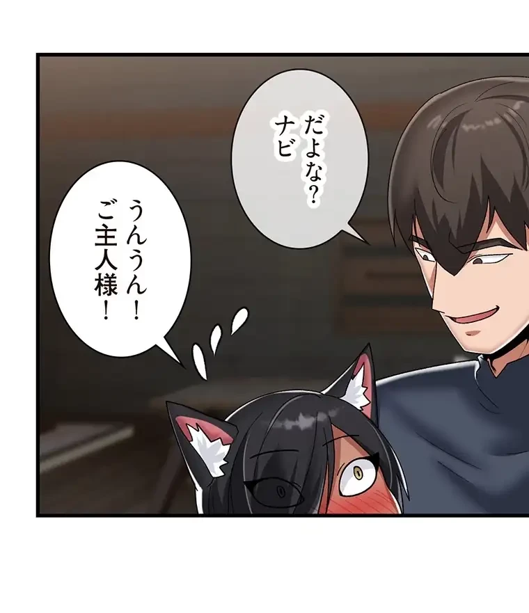 童貞俺氏、異世界でヤベェ催眠スキルを手に入れてエロ無双!? 第85話 - 42