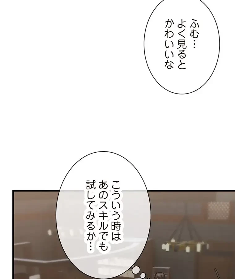 童貞俺氏、異世界でヤベェ催眠スキルを手に入れてエロ無双!? 第85話 - 44