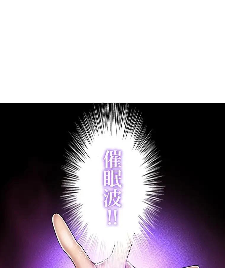 童貞俺氏、異世界でヤベェ催眠スキルを手に入れてエロ無双!? 第85話 - 46
