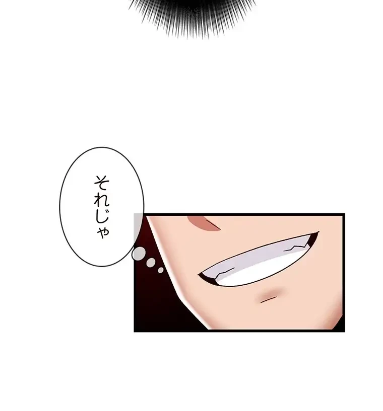 童貞俺氏、異世界でヤベェ催眠スキルを手に入れてエロ無双!? 第85話 - 50