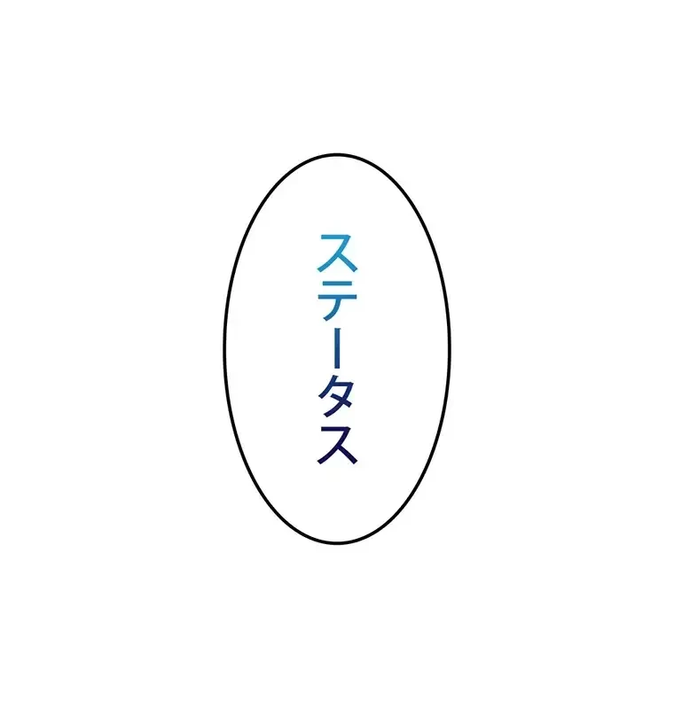 童貞俺氏、異世界でヤベェ催眠スキルを手に入れてエロ無双!? 第85話 - 52