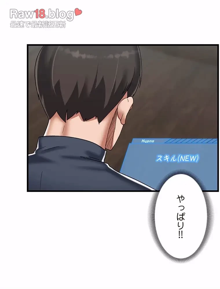 童貞俺氏、異世界でヤベェ催眠スキルを手に入れてエロ無双!? 第85話 - 53