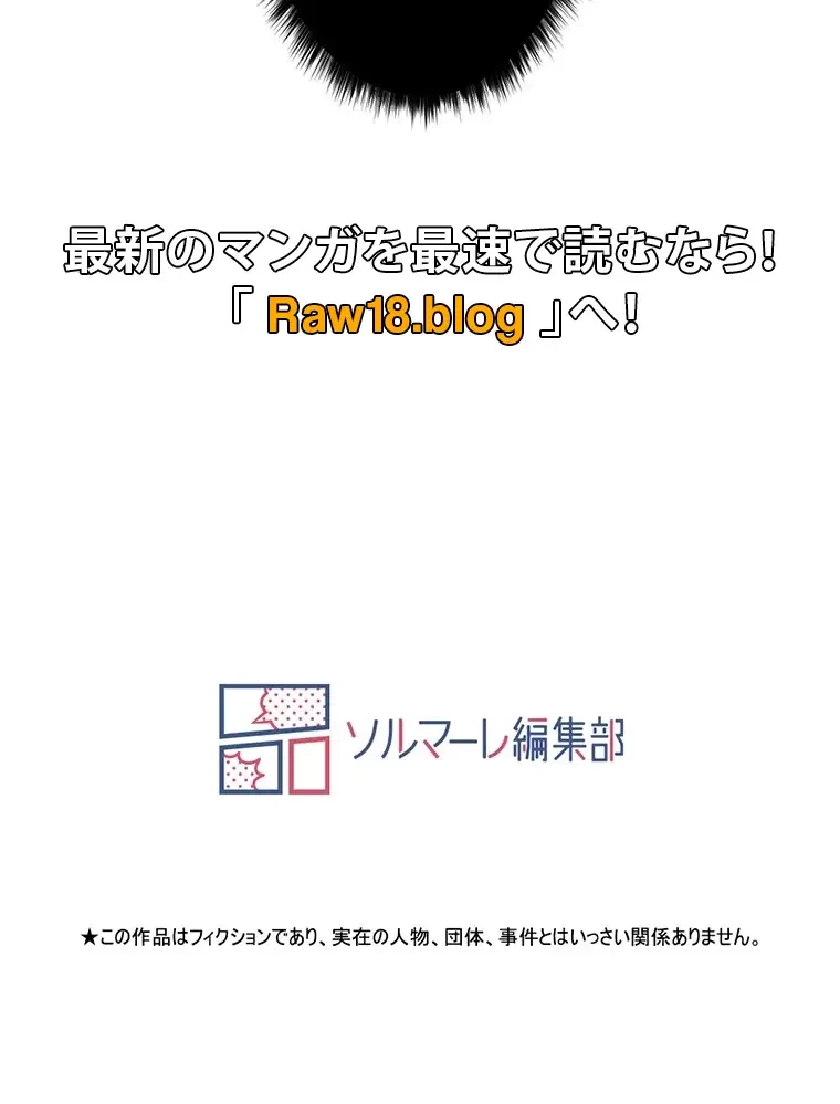 童貞俺氏、異世界でヤベェ催眠スキルを手に入れてエロ無双!? 第85話 - 58