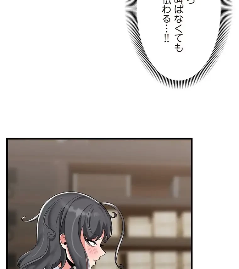 童貞俺氏、異世界でヤベェ催眠スキルを手に入れてエロ無双!? 第86話 - 2