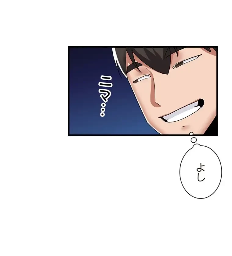 童貞俺氏、異世界でヤベェ催眠スキルを手に入れてエロ無双!? 第86話 - 12