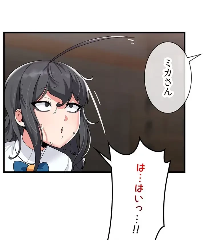 童貞俺氏、異世界でヤベェ催眠スキルを手に入れてエロ無双!? 第86話 - 13
