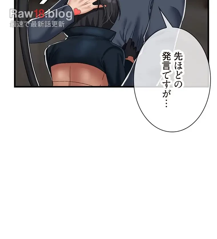 童貞俺氏、異世界でヤベェ催眠スキルを手に入れてエロ無双!? 第86話 - 15