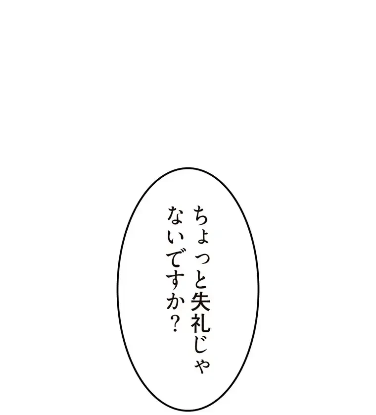 童貞俺氏、異世界でヤベェ催眠スキルを手に入れてエロ無双!? 第86話 - 16