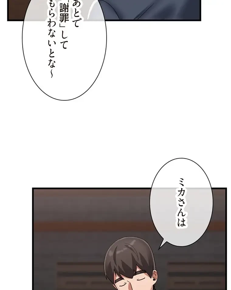 童貞俺氏、異世界でヤベェ催眠スキルを手に入れてエロ無双!? 第86話 - 19