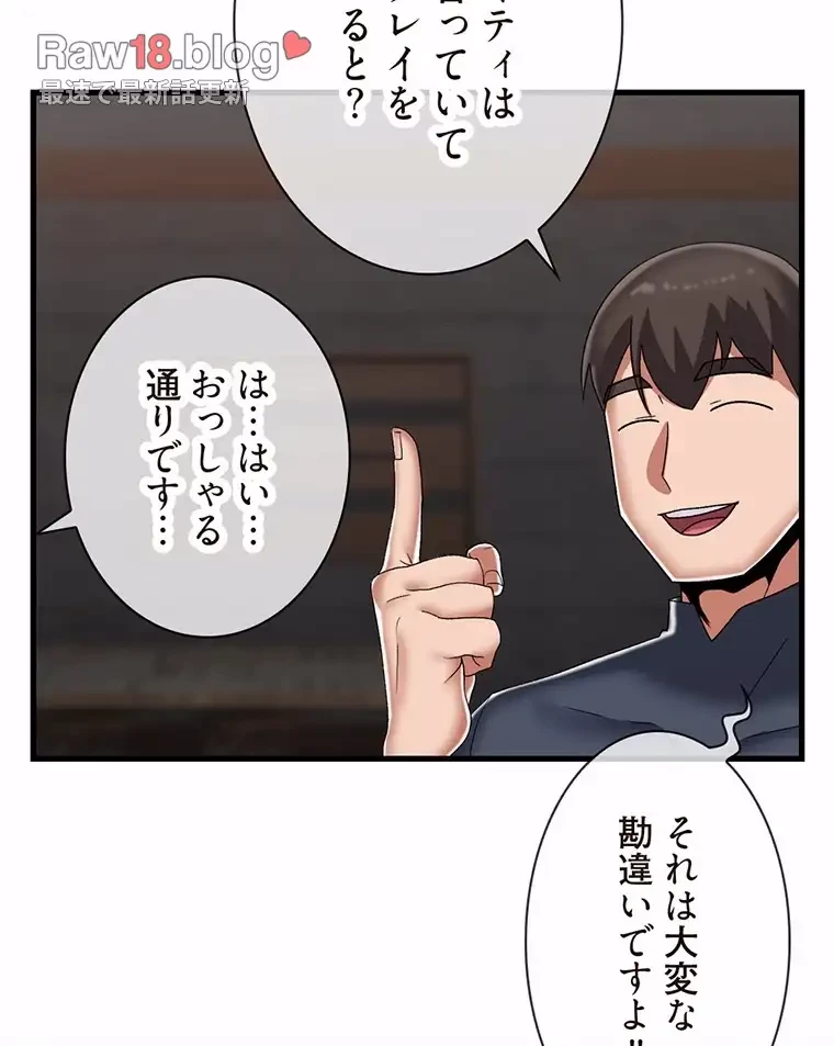 童貞俺氏、異世界でヤベェ催眠スキルを手に入れてエロ無双!? 第86話 - 21