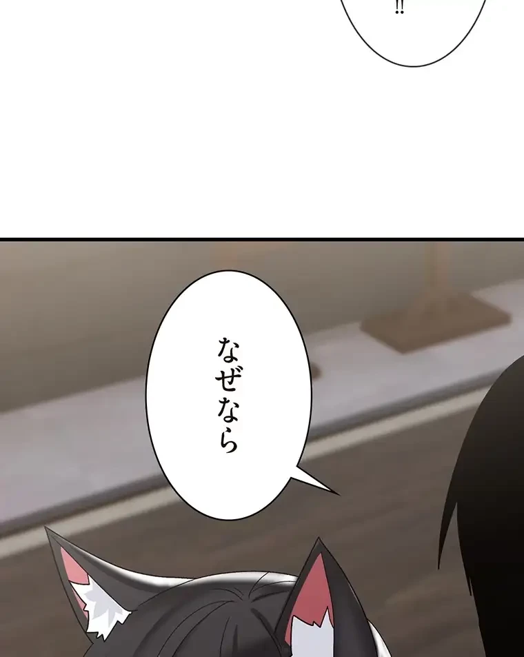 童貞俺氏、異世界でヤベェ催眠スキルを手に入れてエロ無双!? 第86話 - 22