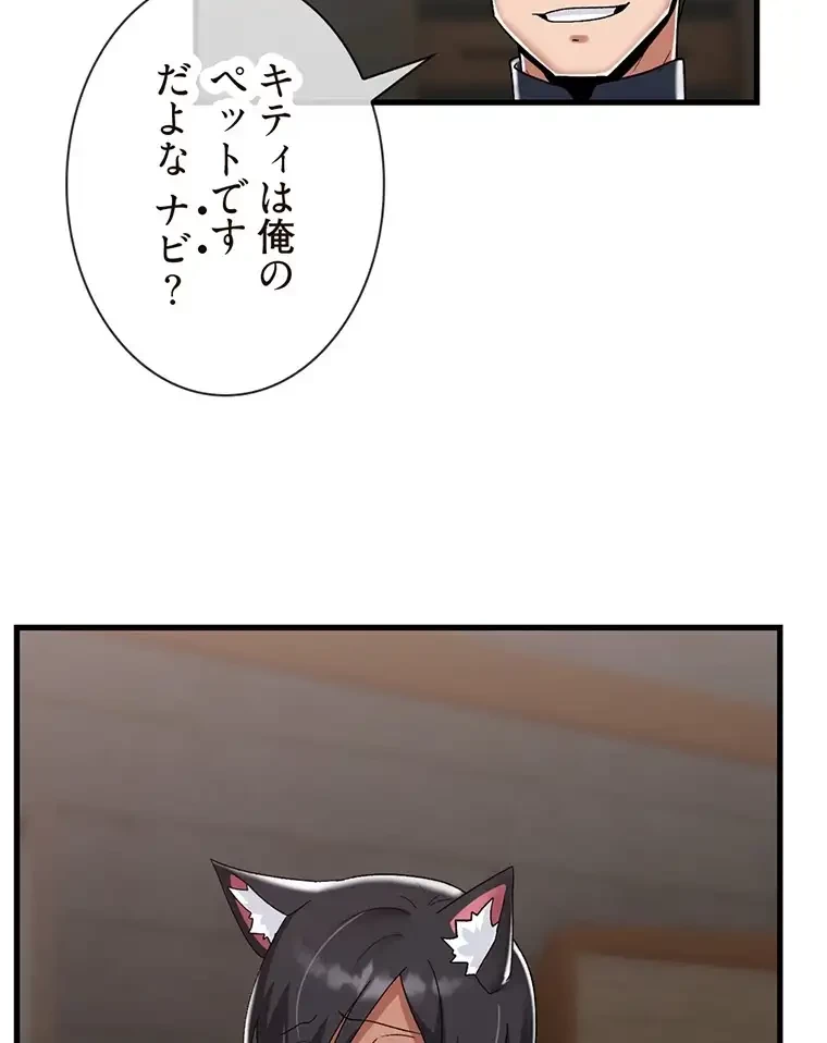童貞俺氏、異世界でヤベェ催眠スキルを手に入れてエロ無双!? 第86話 - 27