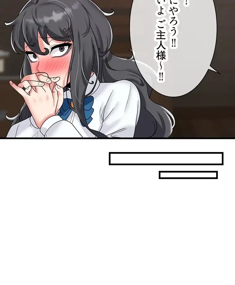 童貞俺氏、異世界でヤベェ催眠スキルを手に入れてエロ無双!? 第86話 - 30