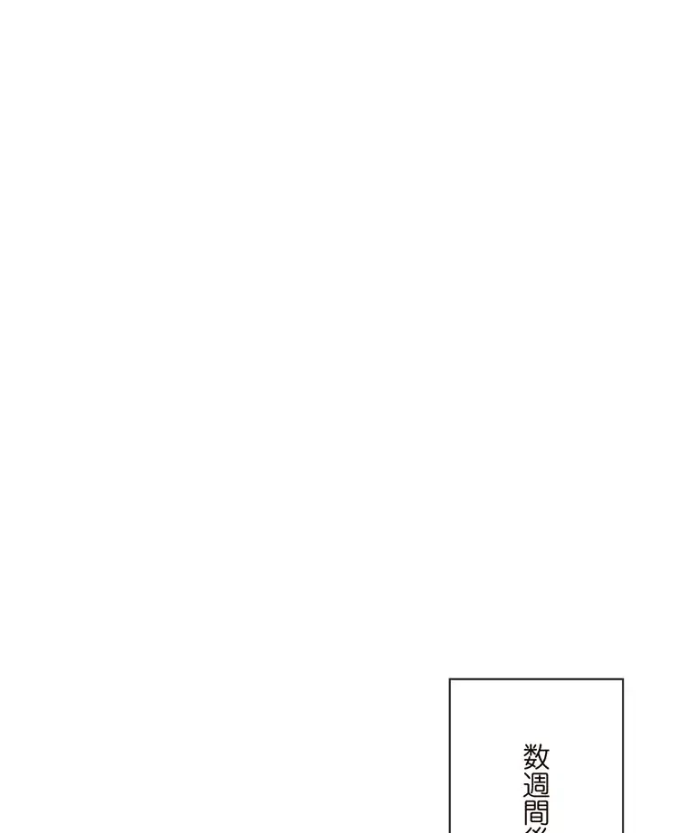 童貞俺氏、異世界でヤベェ催眠スキルを手に入れてエロ無双!? 第86話 - 31