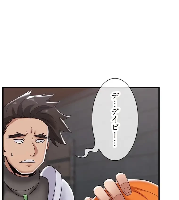 童貞俺氏、異世界でヤベェ催眠スキルを手に入れてエロ無双!? 第86話 - 35