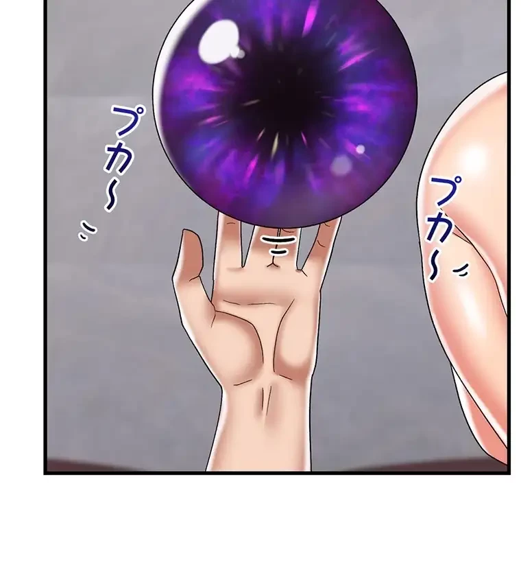 童貞俺氏、異世界でヤベェ催眠スキルを手に入れてエロ無双!? 第86話 - 37