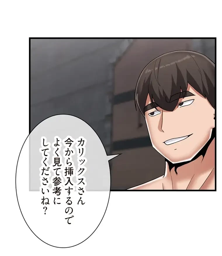 童貞俺氏、異世界でヤベェ催眠スキルを手に入れてエロ無双!? 第86話 - 41