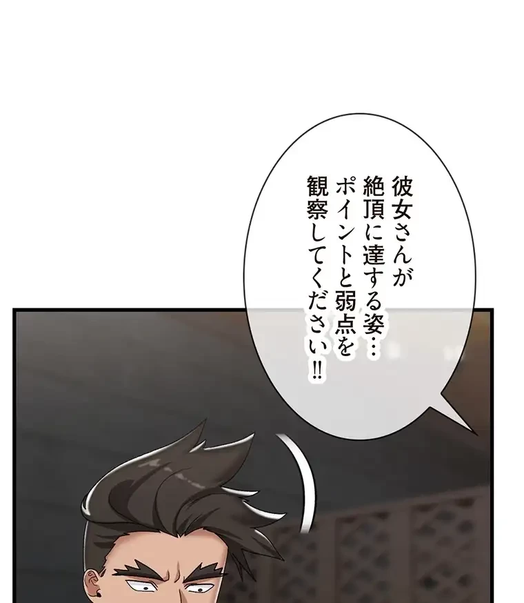 童貞俺氏、異世界でヤベェ催眠スキルを手に入れてエロ無双!? 第86話 - 42