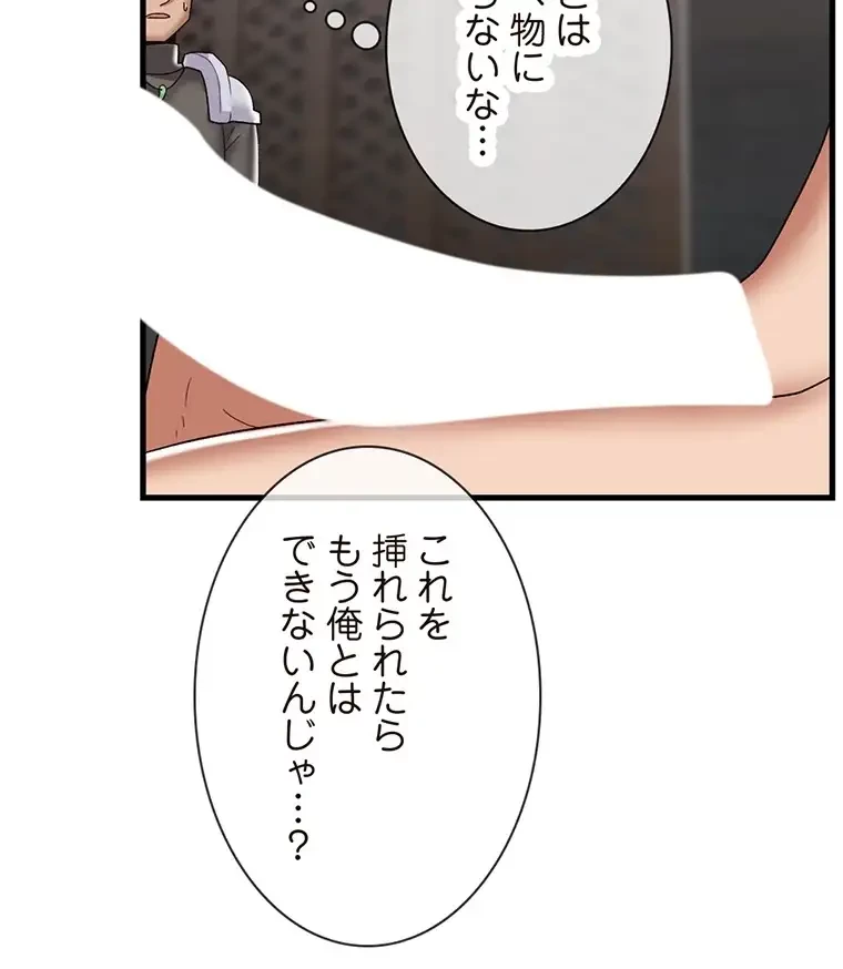 童貞俺氏、異世界でヤベェ催眠スキルを手に入れてエロ無双!? 第86話 - 44