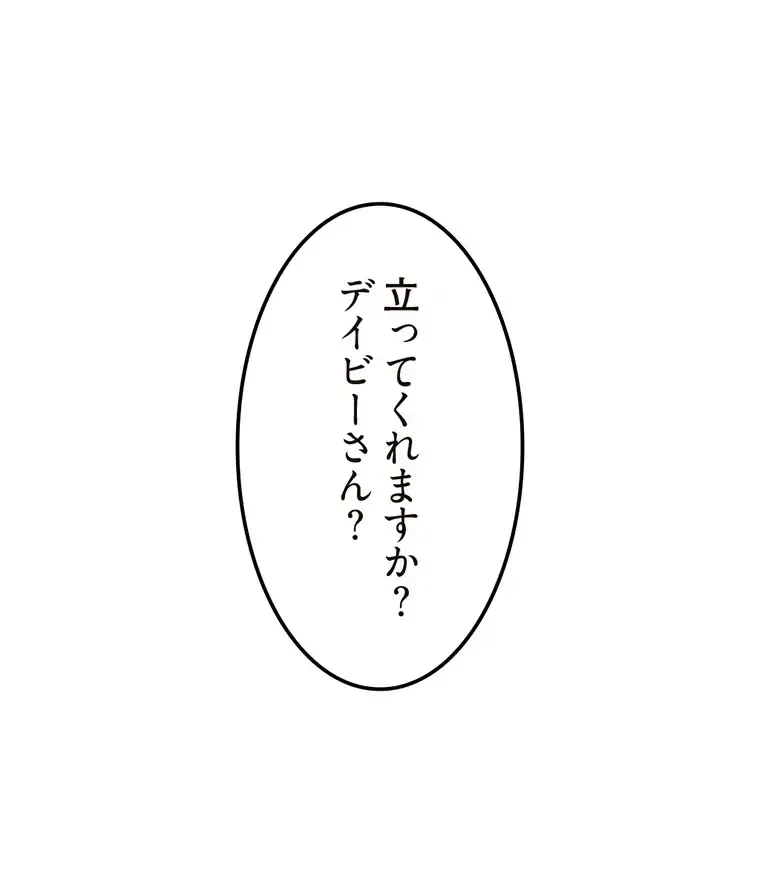 童貞俺氏、異世界でヤベェ催眠スキルを手に入れてエロ無双!? 第86話 - 45