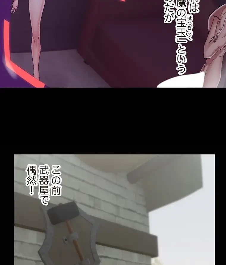 童貞俺氏、異世界でヤベェ催眠スキルを手に入れてエロ無双!? 第86話 - 55
