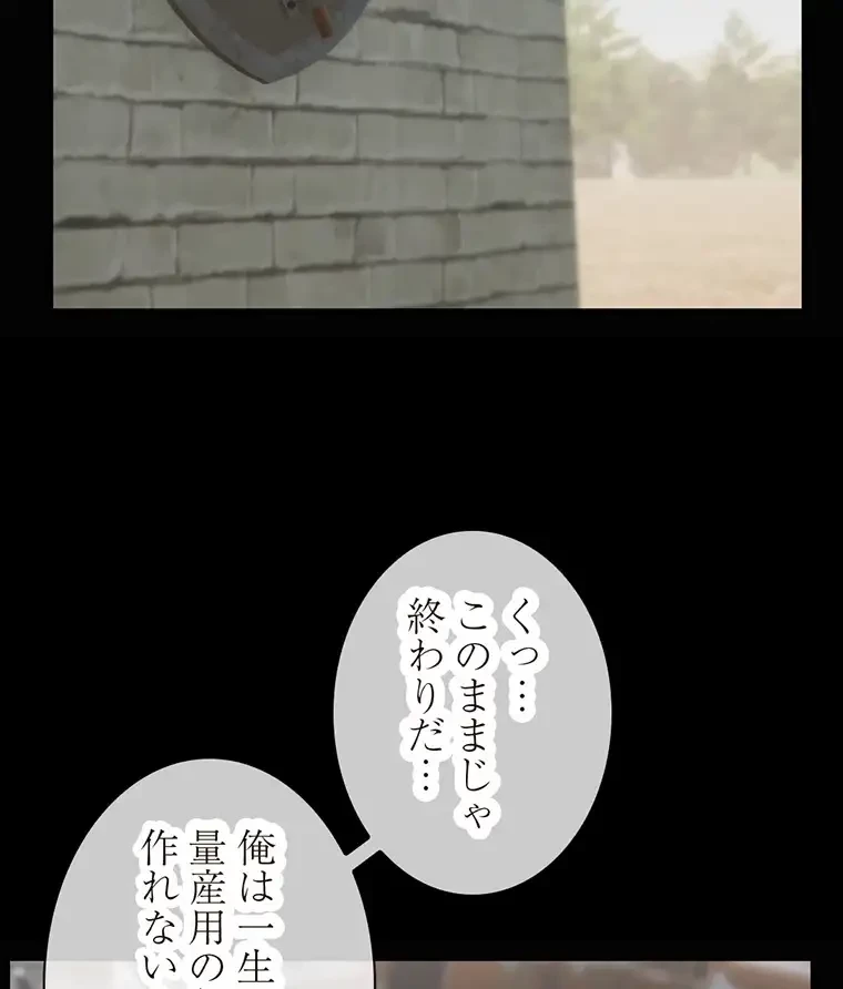 童貞俺氏、異世界でヤベェ催眠スキルを手に入れてエロ無双!? 第86話 - 56