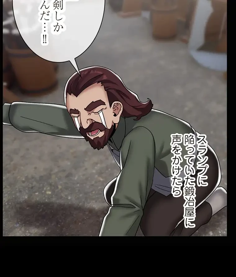 童貞俺氏、異世界でヤベェ催眠スキルを手に入れてエロ無双!? 第86話 - 57