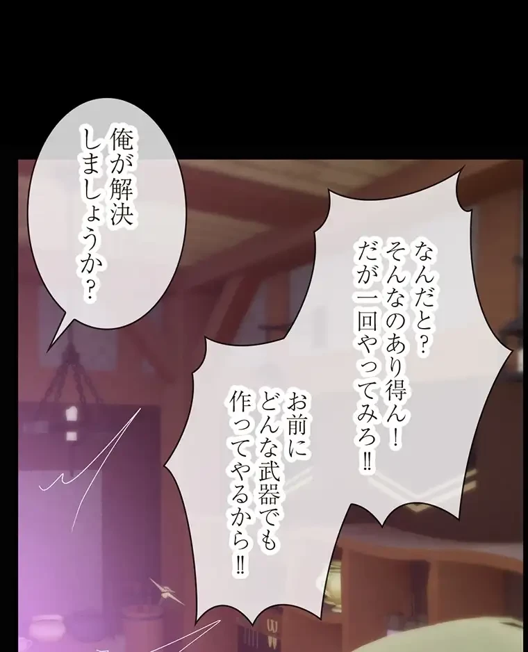 童貞俺氏、異世界でヤベェ催眠スキルを手に入れてエロ無双!? 第86話 - 58