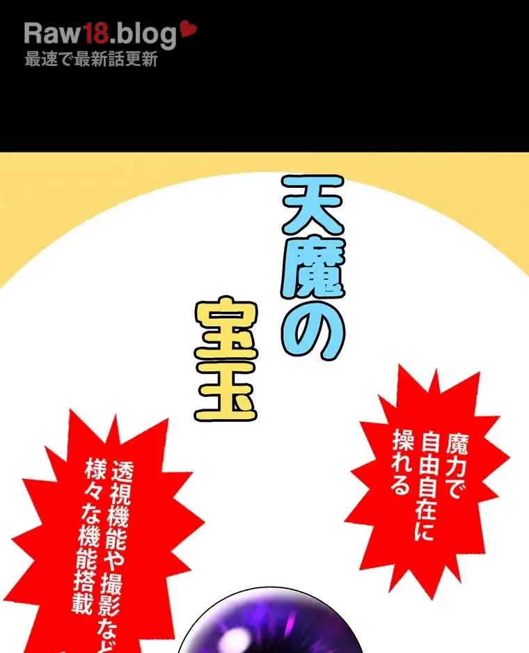 童貞俺氏、異世界でヤベェ催眠スキルを手に入れてエロ無双!? 第86話 - 60