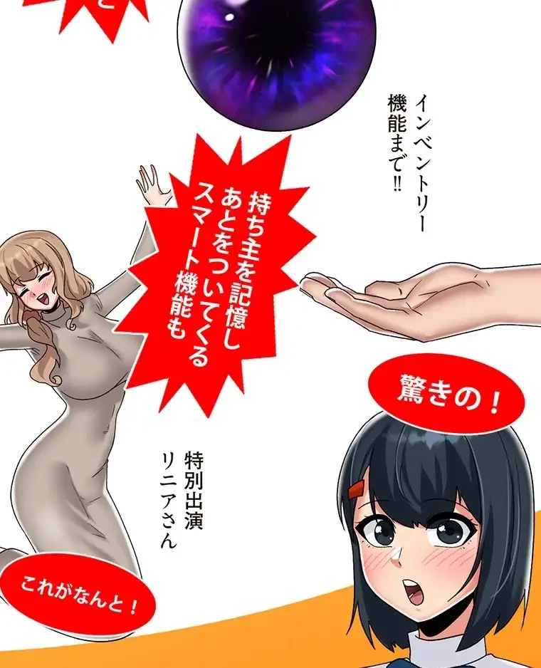 童貞俺氏、異世界でヤベェ催眠スキルを手に入れてエロ無双!? 第86話 - 61