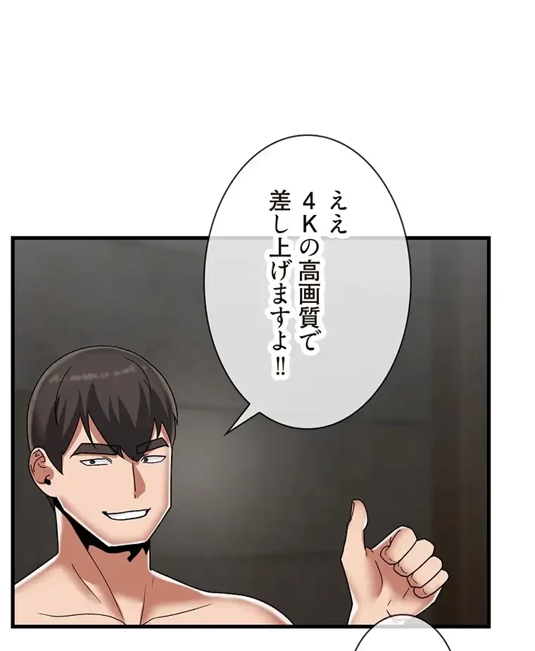 童貞俺氏、異世界でヤベェ催眠スキルを手に入れてエロ無双!? 第86話 - 64