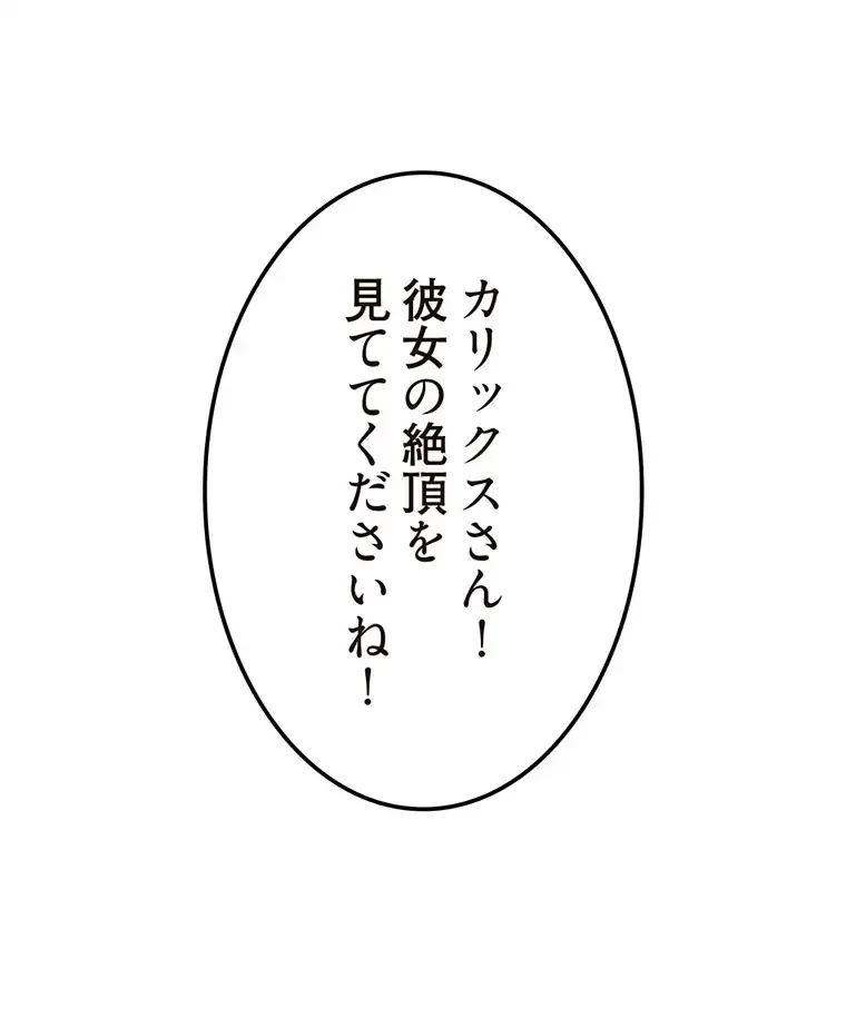 童貞俺氏、異世界でヤベェ催眠スキルを手に入れてエロ無双!? 第86話 - 67