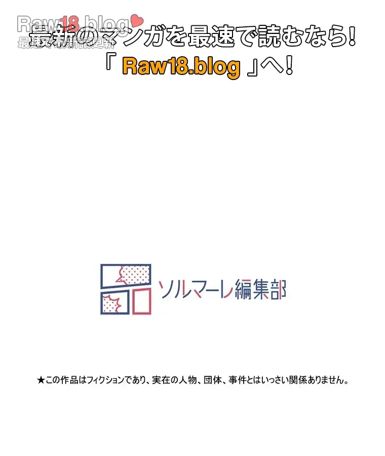 童貞俺氏、異世界でヤベェ催眠スキルを手に入れてエロ無双!? 第86話 - 72